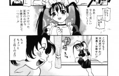 【エロ漫画】不幸を感じてやって来たウィッチメイドの巨乳お姉さん…不幸な少女を全裸拘束して幸せにする！【ゆきやなぎ】