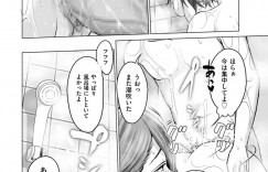 【エロ漫画】妻が出かけるとすぐ男の家に推し帰る美女…トイレで放尿してフェラ、お風呂でおっぱい揉み、バック、ハメキス、立ちバック、連続アクメ！【石紙一】