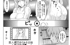 【エロ漫画】引っ越してきた家の向かいの男に昔出演したAvを見せられた巨乳メガネ人妻…男の家に行き胸を揉まれ尻を触られる！【友永ケンジ】