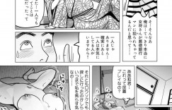 【エロ漫画】若い板前さんに盗撮されている旅館のおかみさん…旦那がいない間に融資してもらっている銀行の取締役のオヤジにレイプされる美人妻。止めに入ろうとしたところに同僚の美人スタッフに告白されてフェラ、正常位、緊縛膣内射精！【下山ギルコ】