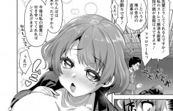 【エロ漫画】仕事のストレスをエッチな配信で解消していた女性 …残業の最中にも関わらず、鬱憤発散のためにドスケベ配信開始！公開セックス、連続アクメ！【こうきくう】