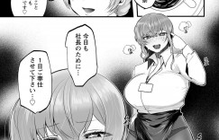 【エロ漫画】社長命令でいきなり秘書になった爆乳OL…旦那の昇進の為に会社にいる間は性奴隷！正常位、バック、アヘ顔膣内射精！【久我繭莉】