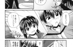 【エロ漫画】兄が入っていると知っていてトイレに入るちっぱいJS妹…保健体育で性教育を受けてからチンポ鑑賞したかったと打ち明ける！【藤坂リリック】