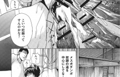 【エロ漫画】森の中でエロ衣装で徘徊する巨乳痴女…縄を食い込ませてオナニーをしているところを中学の同級生たちに見られてしまう！【若宮参太】