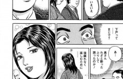 【エロ漫画】結婚式の後宿泊先のホテルで寝ていた巨乳人妻…酔っぱらって帰って来た夫に求められ69でクンニされ夫ではないことに気づく！【さくらの輝】