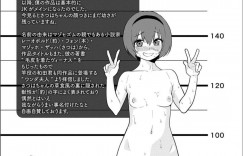 【エロ漫画】ケータイを落としてしまい拾ってくれた男子生徒の家に取りに来たちっぱいJk…中に入っていたエロ自撮り写真を見られてしまい口止めの為胸を揉ませる！【ぐじら】