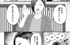 【エロ漫画】修学旅行の引率で疲れ果てた巨乳女教師…温泉後のマッサージチェアでノーブラで寝てしまう！【汐乃コウ】