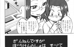 【エロ漫画】ショタの弟にゲームのレベルが上がったらエッチしてくれる約束した巨乳の姉…手コキ、フェラ、正常位、バック、連続アクメ！【高津】