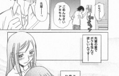 【エロ漫画】日本に帰ってきて後輩の家を訪ねる巨乳先輩…虐めたくなる後輩に足コキをする！【あんみつ草】