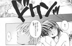 【エロ漫画】小さなころから幼馴染のJK…夢でセックスして思い切って告白したら相思相愛！キスハメ、正常位、バック、イチャラブ連続膣内射精！【士崎雅雪】