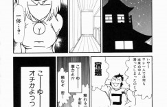 【エロ漫画】若が最近SMにハマり付き合っている巨乳JKくノ一…縄で拘束され鞭打ちされながら許しを請う！【エロティカヘヴン】