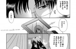 【エロ漫画】視力を失い父親に世話をしてもらっているちっぱいJS娘…お風呂上がりに父親にクンニされトロ顔になる！【佐倉小枝】