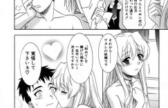 【エロ漫画】ホームステイで同居している外国人留学生の美女…バレンタインデーで手作りチョコを青年に渡して食べてくれてお礼にセックス！イチャラブ、ディープキス、正常位、アヘ顔トロ顔連続アクメ！【つつみあかり】