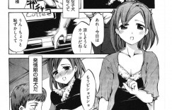 【エロ漫画】付き合って間もない従順なJDの彼女…いつも言うことを聞いてくれてセックスしまくり！教室でオナニーしている彼女を発見して連続アクメ！【えむあ】