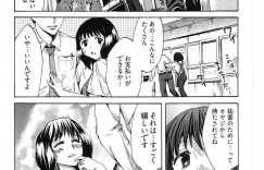 【エロ漫画】父が急に亡くなって卒業後にすぐに園長になった保母さん…おもちゃの業者がサンプルで持ってきた電マを股間に当てられ濡れ濡れ、生麩フェラ、正常位、アヘ顔連続！【えむあ】