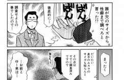 【エロ漫画】調査依頼をされ、秘書が更に調査する美女三人…とりあえず美女たちをナンパしてホテルでセックス！手マン、生フェラ、正常位、バック、連続アクメ！【故障少将】