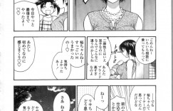 【エロ漫画】部屋でいちゃラブセックスをする巨乳JK彼女…生ハメ正常位で外出しする！【東鉄神】