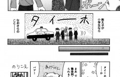 【エロ漫画】おじさん教師を好きになってしまい関係を持った小学生のロリ少女…やりまくりの変態教師は連続射精で孕ませ、妊娠、更にちっぱい揉みし連続アクメする！【山咲梅太郎】