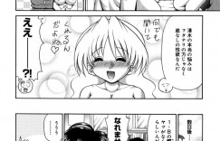 【エロ漫画】ふたなりで悩み同級生に相談する女子高生…保健室で自分のちんぽを見せて興奮してイチャラブエッチ！対面座位、正常位、マンぐり返し、連続イキ！【山咲梅太郎】