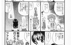 【エロ漫画】ターゲットを確認してエレベーターに乗せるエレベーターガールの怪盗お姉さん…故意にエレベーターを停止させると尻撫でされる！【北河トウタ】