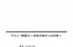 【エロ漫画】道端で出会った少年を屋敷に連れてった巨乳美女…着替えさせてお金を渡して売春させる！ショタ攻め、粗チン手コキ、生フェラ、騎乗位連続イキ！【かゆみ止め】