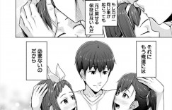 【エロ漫画】催眠アプリのお陰で兄とセックス三昧の三人の妹たち…アプリが暴走をしてしまって妹達は発情、アヘ顔トロ顔連続アクメ！【OgataAz】