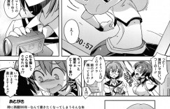 【エロ漫画】エロカワAIアンドロイドが故障してメモリーがすべて削除されてサポートの指示を従いながらおっぱいを触り乳首をいじるなどしてマンコを触って問題解決しちゃう！【うみうし】