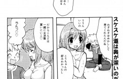 【エロ漫画】トラックに水掛けられたエロカワ彼女が濡れ透けフェチの彼氏に強引に犯されちゃう！パンツの上からクンニされてガマン汁たらしながらいちゃラブ中出しセックスしちゃう！【シルエットさくら】