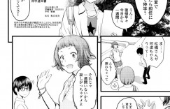 【エロ漫画】オタクの青年が好きで逆レイプしセックスした美少女JK…同級生の少女に追いつめられ、なんとなくセックスしてしまった青年はバレて退学に！重責に負われ逃げ出すもまたも彼女が前に現れ教室で逆レイプ、手コキ、ハメキス、連続セックス！【吉田鳶牡】