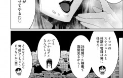 【エロ漫画】幽霊が生前に好んでいたタイプの女性に化けて幽霊を誘惑する除霊する美女…手コキ、生フェラ、M字開脚連続射精！抜きまくる精子無双の淫乱除霊！【蒼沼スズマ】