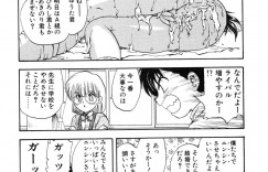 【エロ漫画】もうすぐ結婚する先生でもめたショタ達にレイプさせるエロカワ先生がいきなりキスさせれて手マンで発情して生即ハメの中出しセックスで悶絶！【飛龍乱】