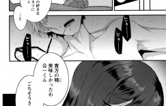 【エロ漫画】いつも世話を焼いてくれる隣人の人妻に襲われて逆レイプされる青年…連続中出しで快楽堕ちして精液一滴残らず搾り取られて悶絶！【十はやみ】