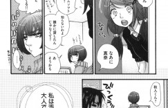 【エロ漫画】妹の財布から盗みをした妹の彼氏をお仕置きする淫乱姉…手コキで発情させて背面騎乗位で即ハメして中出しでトロ顔に快楽堕ち！【大波耀子】