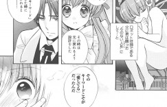 【エロ漫画】自分が作ったエロカワアンドロイドと両想いになったイケメン教授がキスして手マンで潮吹きさせて中出しセックスでいちゃラブ！【江戸屋ぽち】