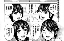 【エロ漫画】団地に住む淫乱ビッチな人妻2人…セフレになった青年をテニスで奪い合ったが料理対決に！スタミナ料理で性欲満点！Wフェラ、正常位、バック、連続アクメ！【英丸】