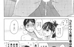【エロ漫画】子供と戯れてビキニで歩き回る巨乳美人妻…スイカ割を青年としようと思ったらおっぱいがポロリ！興奮した青年が立ちバック、おっぱい揉み、正常位連続アクメ！【英丸】