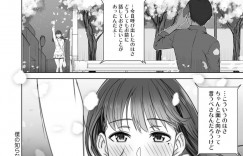 【エロ漫画】久しぶりに再会したら綺麗になった幼馴染の巨乳JK…友達の男子がパソコンにハメ撮り撮影の動画ファイル！セフレ同然の淫乱ビッチなJDが嫌いと言いながらおっぱい揉み、正常位、連続射精！【うつつみのる】