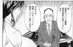 【エロ漫画】爆乳経営コンサルタント人妻が社員達の中が悪いっていう原因で廃業寸前の会社で連帯をうまくするため性処理して輪姦される！【ながしま超助】