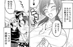 【エロ漫画】親戚の家に居候している大学生がドスケベ三つ子姉妹に女装させられて逆レイプされる！【若月】