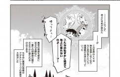 【エロ漫画】悪魔を倒した勇者が淫乱女神様に誘惑されて地上に返さないと言われて仲間と共に女神様を輪姦して弱らせて快楽堕ち！【久川ちん】