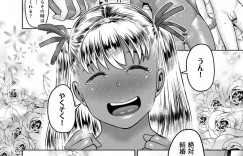 【エロ漫画】自分よりでかくなった褐色肌の幼馴染が何度も二人っきりになって全然手を出さなかったちんちくりんがエロ下着で逆レイプされていちゃラブセックス！【メトニウム】