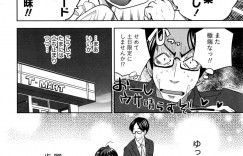 【エロ漫画】姉の結婚式で男女の集まりにトラウマを持っている巨乳妹が教会の中で彼氏に慰めてもらって中出しセックスに快楽堕ち！【夏目文花】