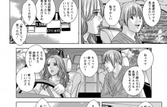 【エロ漫画】温泉旅行に行った親子が旅館で近親相姦して一発中出しで収まらなかったエッチな息子がパイズリで射精して一晩中エッチしまくり！【にしまきとおる】