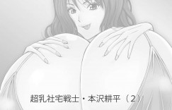 【エロ漫画】社宅の婦人会で温泉旅行に行った爆乳人妻達が露天風呂に浸かっているとコイに成り済ましたエッチな社員が爆乳達を吸いまくり！【ながしま超助】