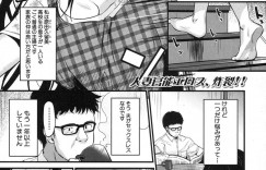 【エロ漫画】夫がセックスレスで欲求不満になった爆乳人妻が息子の友達をノーブラで誘惑して発情して食卓で中出しセックス！【たなかななたか】