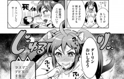 【エロ漫画】悪魔退治から助けてもらった青年に惚れたエロカワデビルが強引にラブホテルに連れて行き誘惑して性処理する！【ほんだありま】