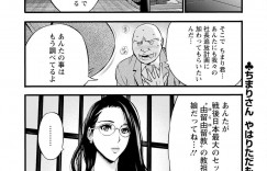 【エロ漫画】入社したばかりの爆乳OLが会社の中だ話題になってOL達にれない相談されて医務室でレズプレイを見られてキモキモ部長と社員で４Pして快楽堕ち！【ながしま超助】