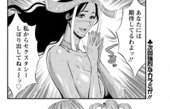 【エロ漫画】テレポーテーションマシンを使いたいオタがセックスサポートマシンの美女にフェラで発情させられてお構いなく中出しする！【ながしま超助】