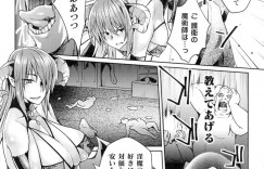 【エロ漫画】人間の世界に侵入した淫魔が捕まり肉穴として展示されて人間達に輪姦される！【ジンナイ】