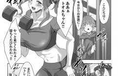 【エロ漫画】憧れのトレーナーに上京して離れる事を伝えた青年が最後のトレーニングで誘惑されて告白して中出しセックスしちゃう！【tatsuya】